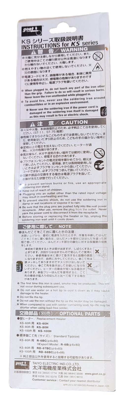 Goot 60W soldering iron instructional manual with safety warnings and usage guidelines