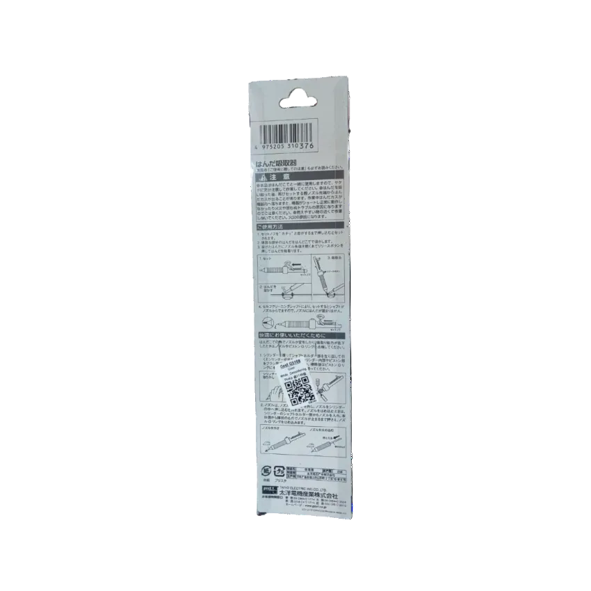 Goot Soldering pump Small - GS108 packaging with detailed instructions and usage guide