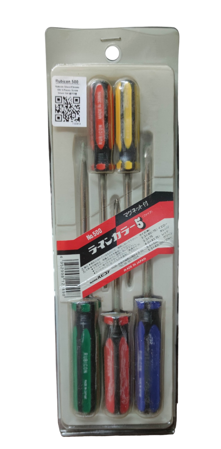 Rubicon Screw Driver Set 2 Flat Head and 3 Philips with color-coded handles in original packaging