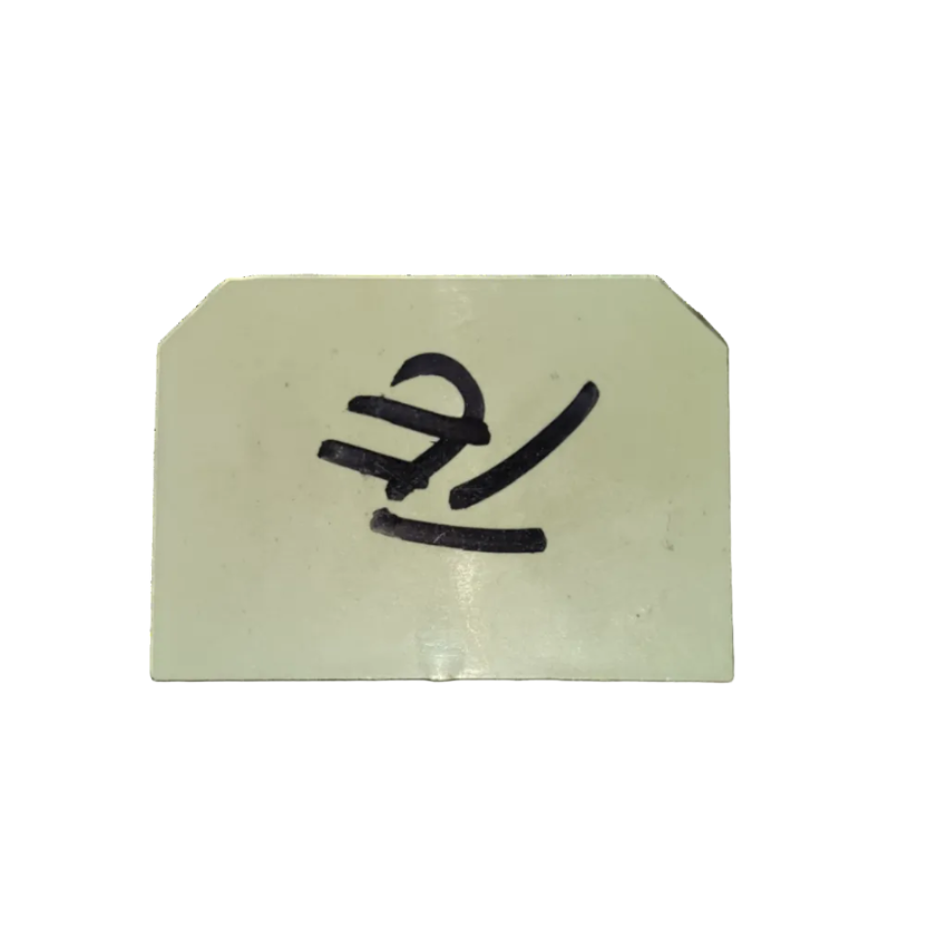 Grippes Terminal Block End Cover 35mm in beige electrical component with black markings