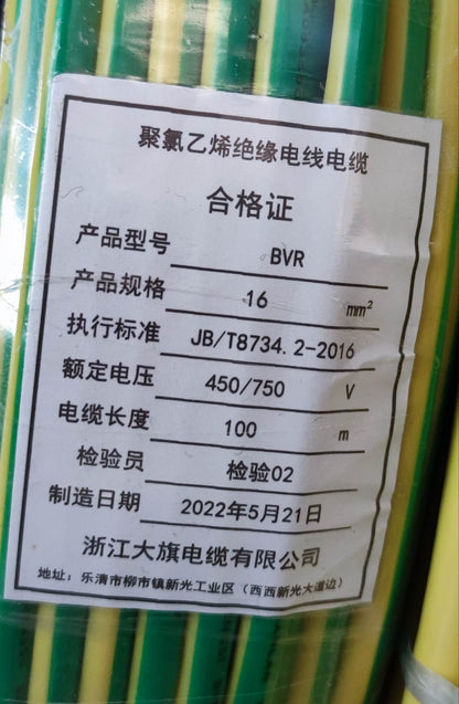 Grippes 16mm grounding cable 60 Meters Yellow Green with durable insulation for electrical safety