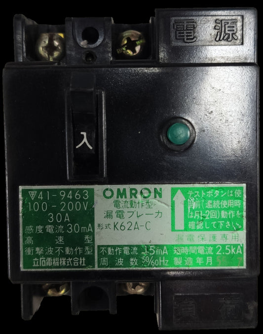 Omron 30A 2P 30mA Earth Leakage Circuit Breaker Made in Japan