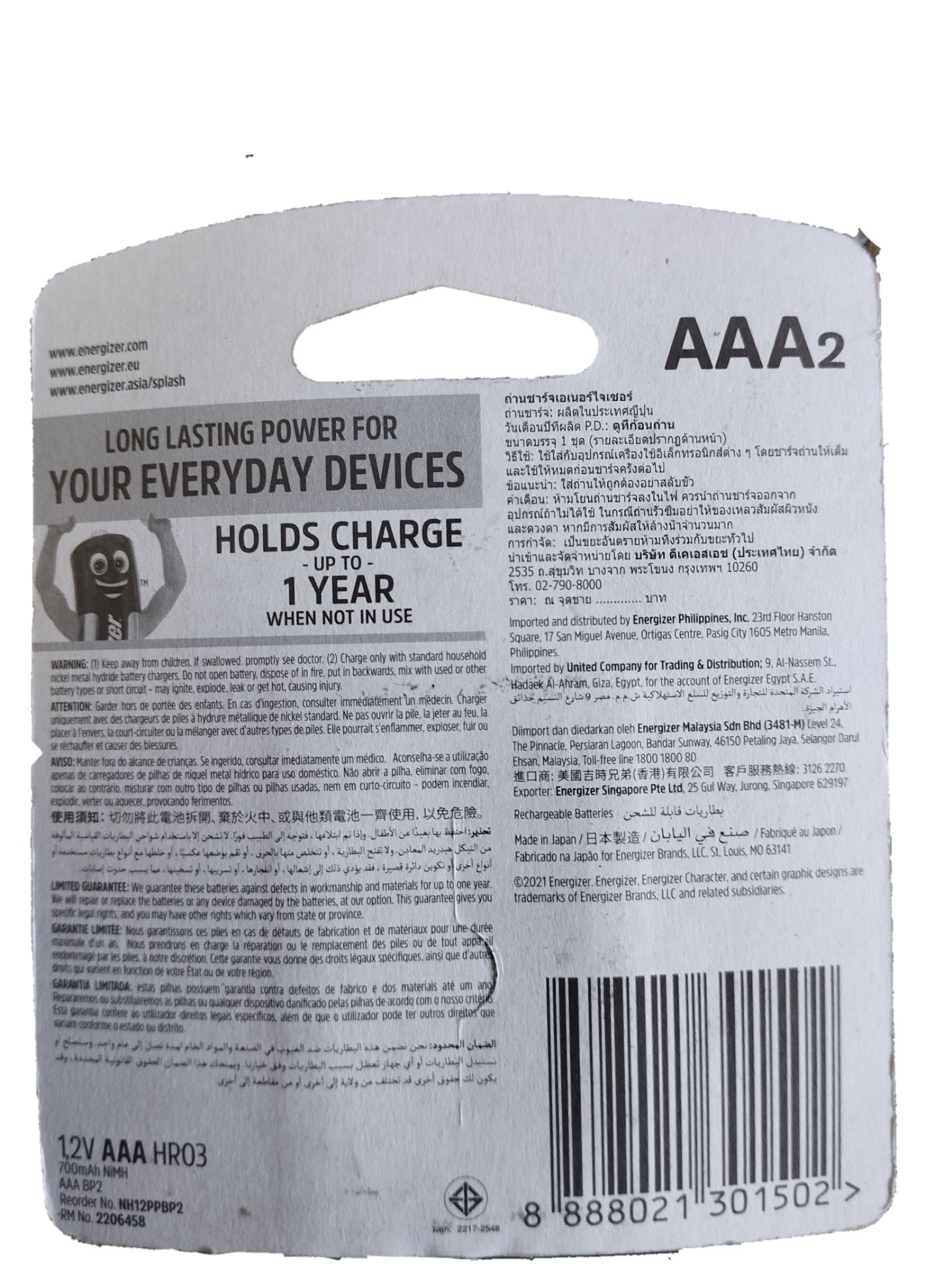 Energizer AAA Rechargeable Battery 700mAh BP2 NIMH HR03 Pack of 2