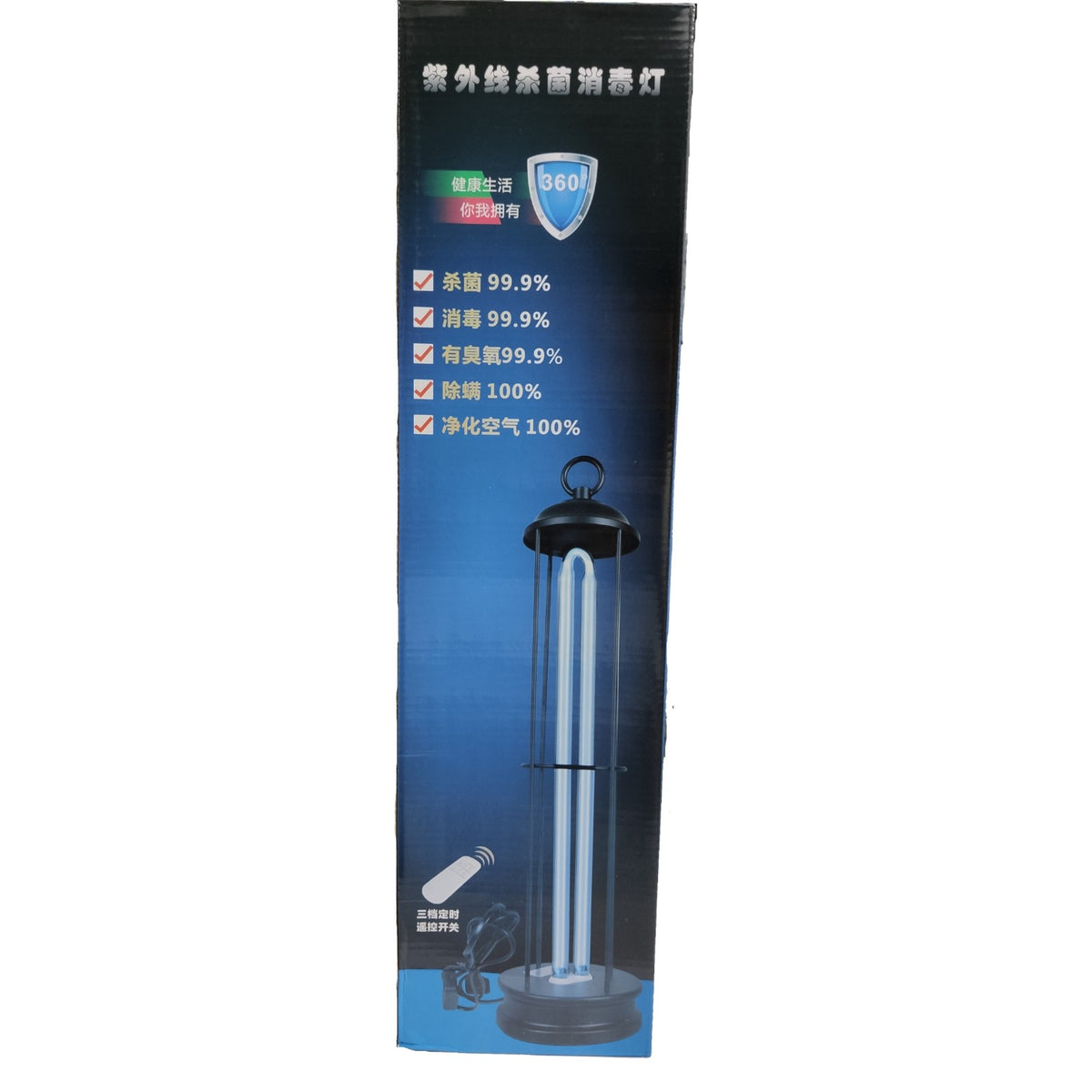 Ultraviolet light sterilization lamp packaging with brand logo and features on a white background