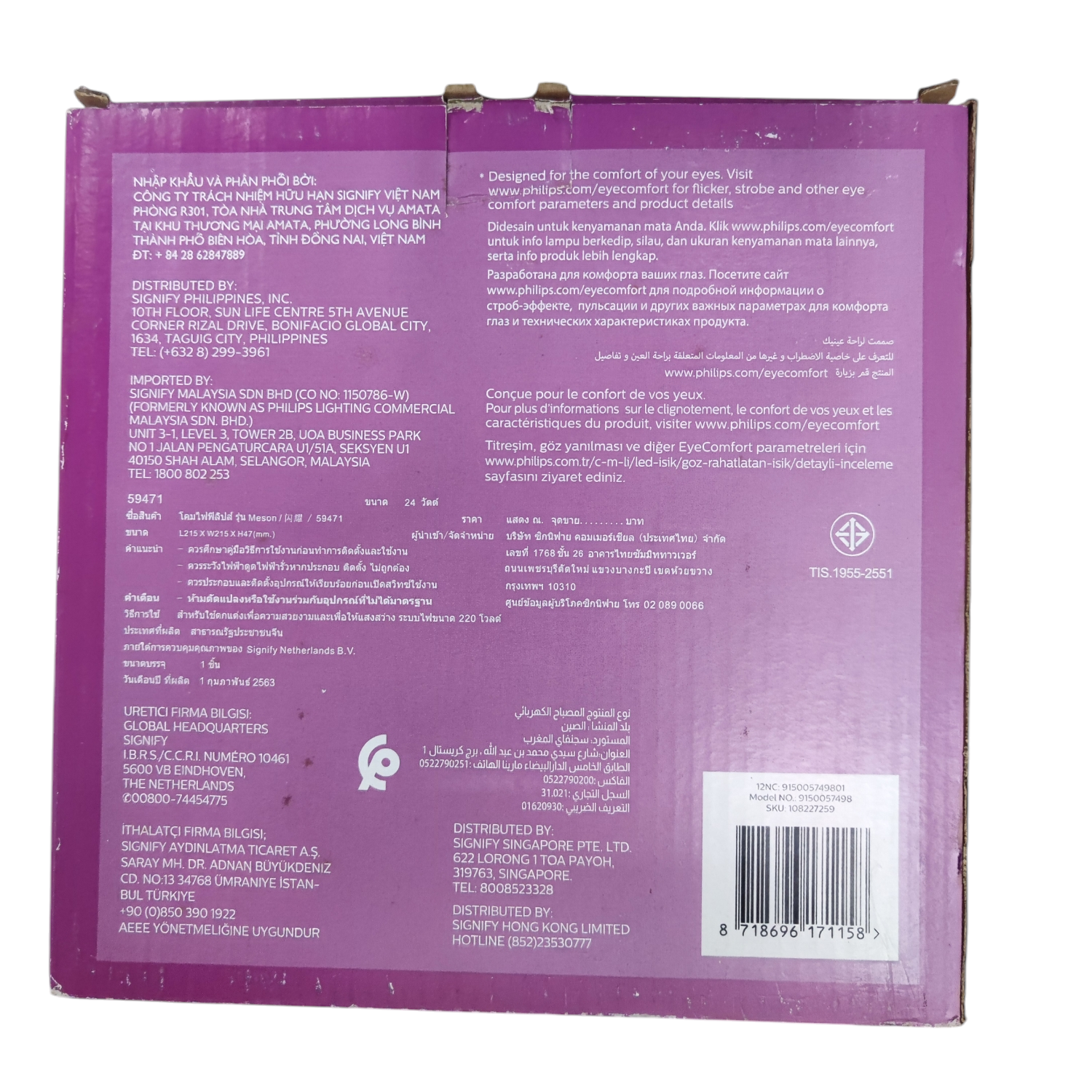 Purple product packaging with text and a barcode on a white background