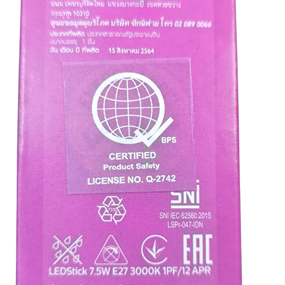 Philips eye comfort LED light 220V packaging showcasing energy efficiency and product certification details