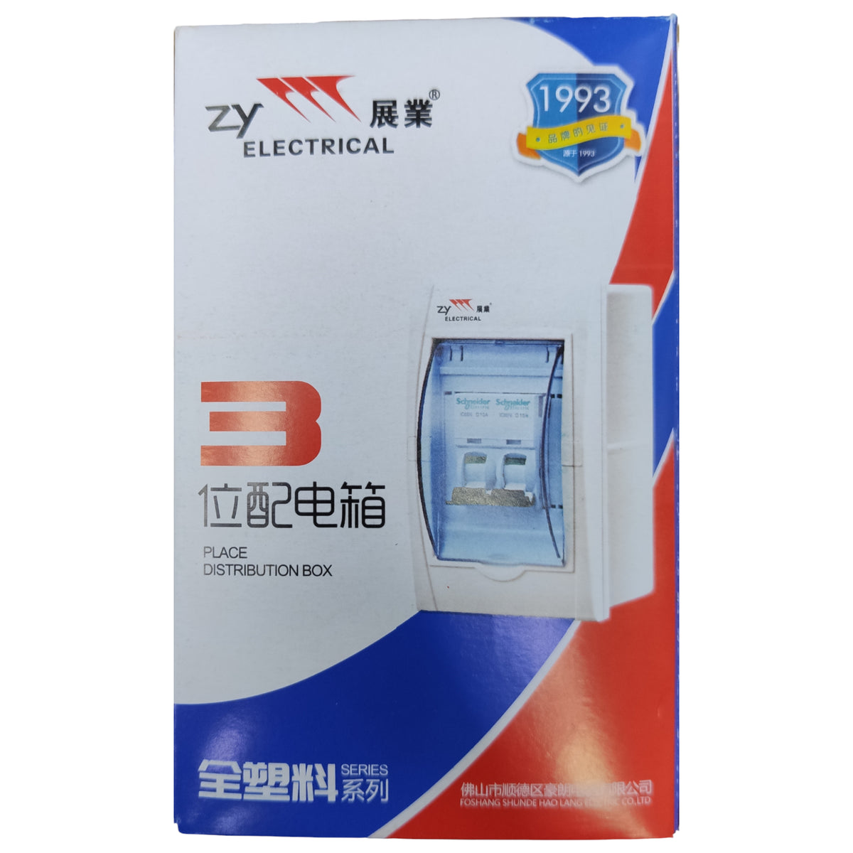 ZY 2-3 ways panel box for circuit breaker in durable design for efficient electrical distribution