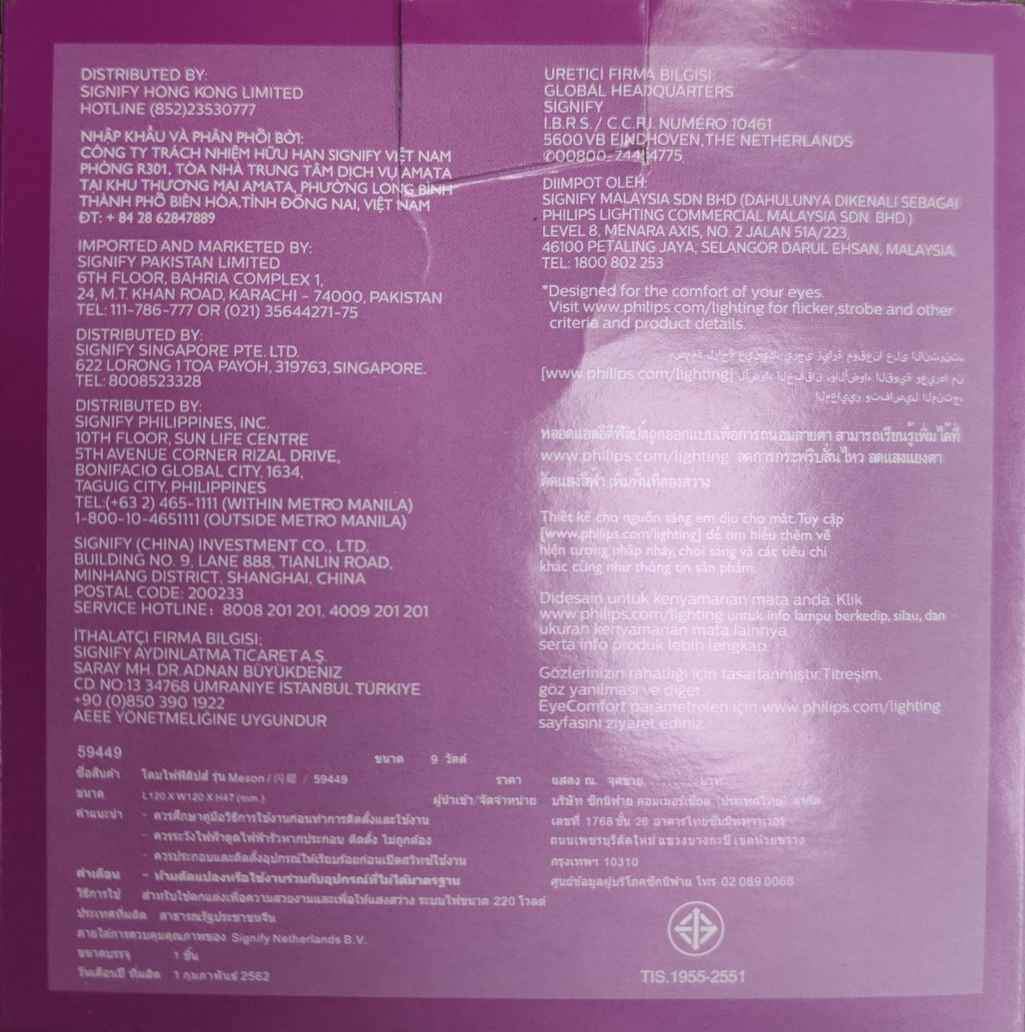 Philips LED Downlight 9W Daylight 220V (4.8") Downlight 59449 Meson