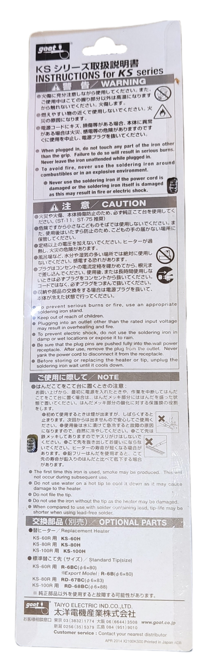 Instructions for Goot 40W soldering iron 220V, including safety and usage guidelines.