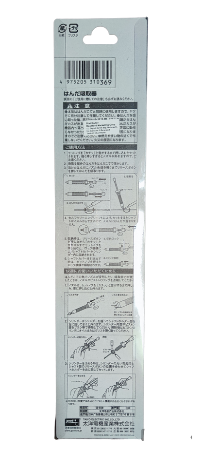 Goot GS-104 desoldering pump packaging with usage instructions and product details