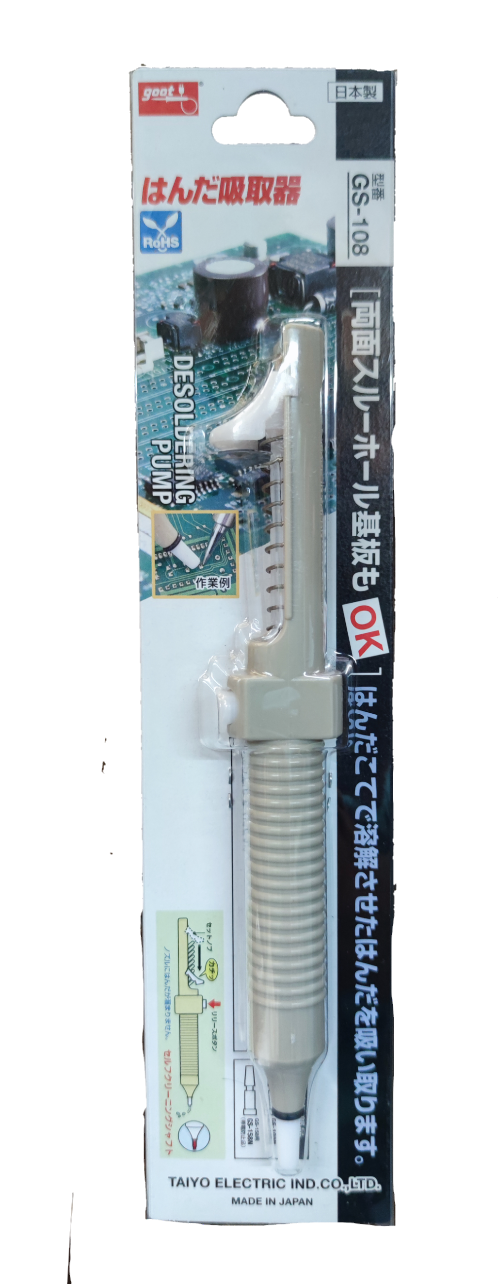 Goot Soldering pump Small - GS108 with ergonomic design for precise solder removal in electronics