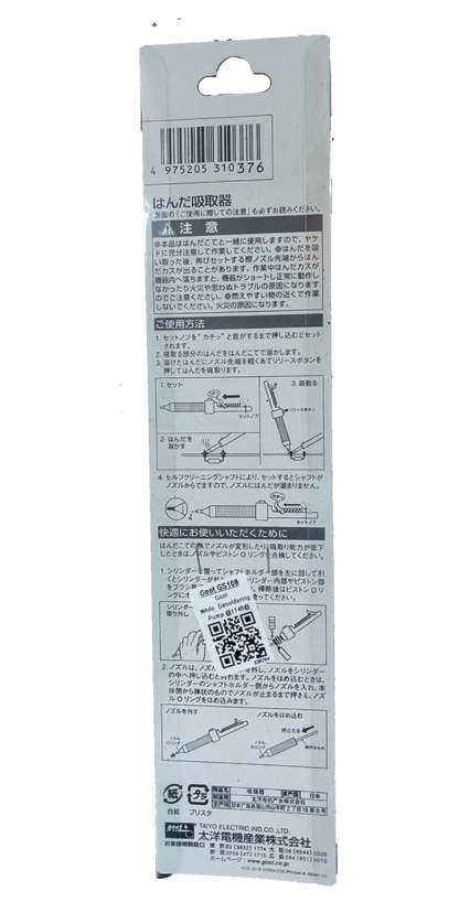 Goot Soldering pump Small - GS108 packaging with detailed instructions and usage guide