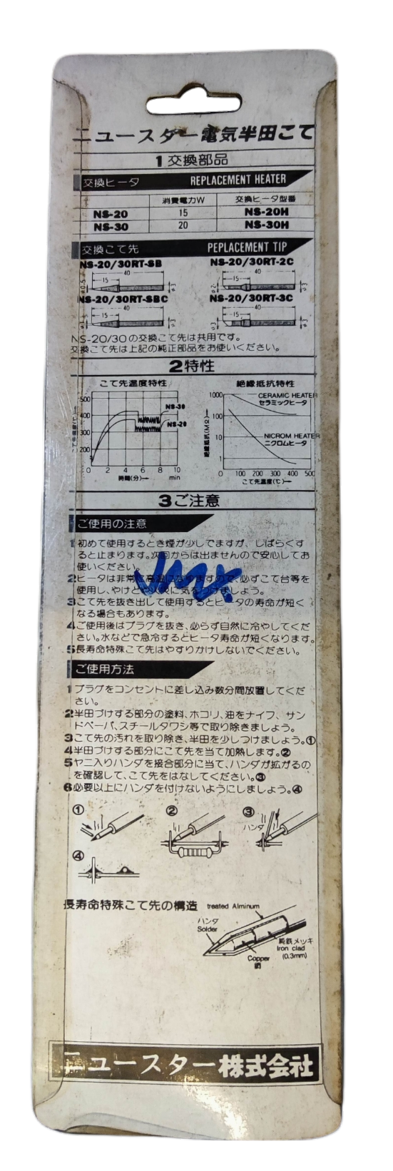 Newstar replacement heater pack for 40 watt battery operated soldering iron with instructions