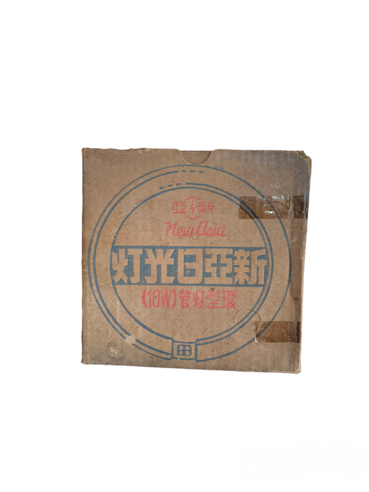 10W T9 circular fluorescent tube packaging box from Taiwan for compact fluorescent bulbs