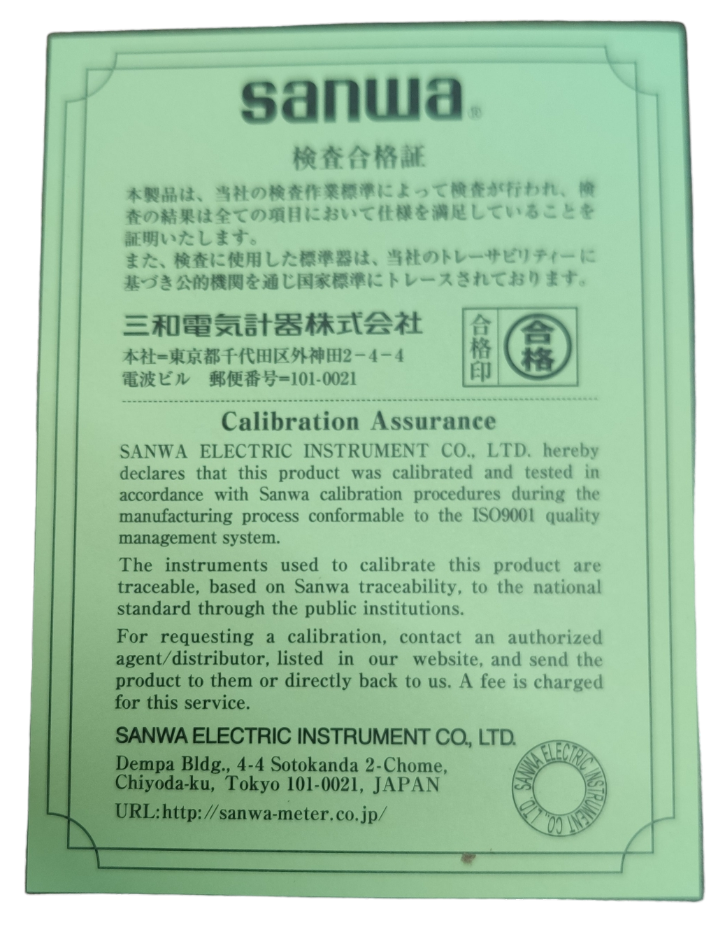 Sanwa Digital Multimeter CD732 calibration assurance certificate from Sanwa Electric Instrument Co. Ltd