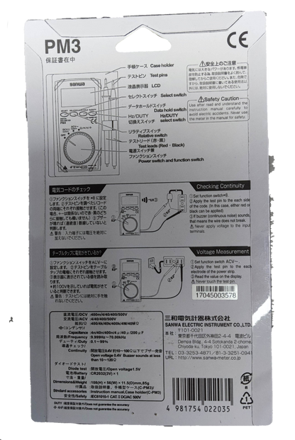 Sanwa Digital Pocket Meter PM3 packaging showing instructions and safety information for electrical testing
