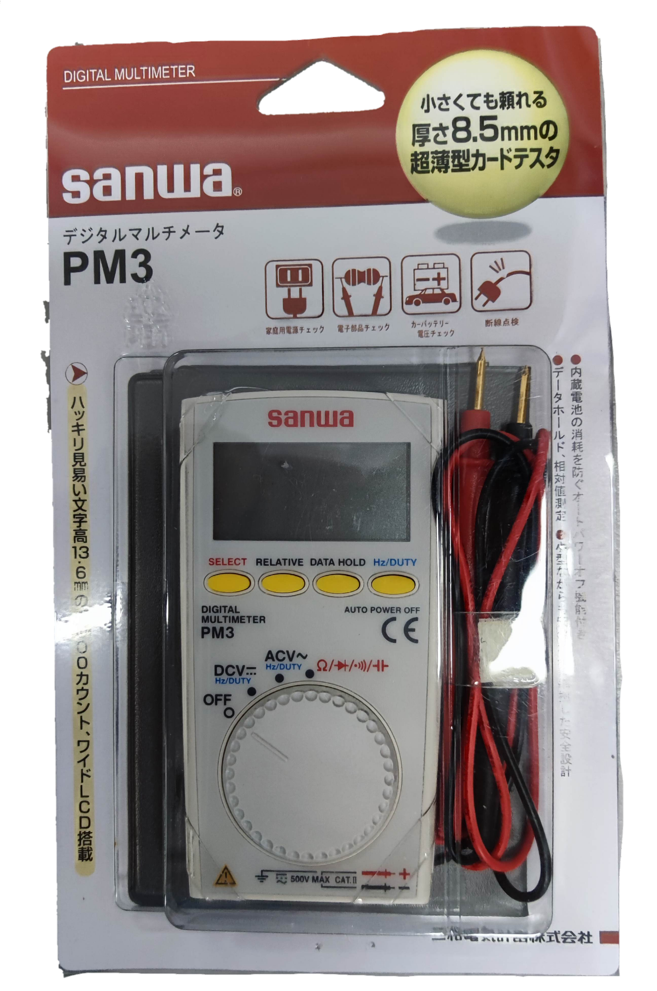 Sanwa Digital Pocket Meter PM3 compact digital multimeter with red and black test leads in retail packaging
