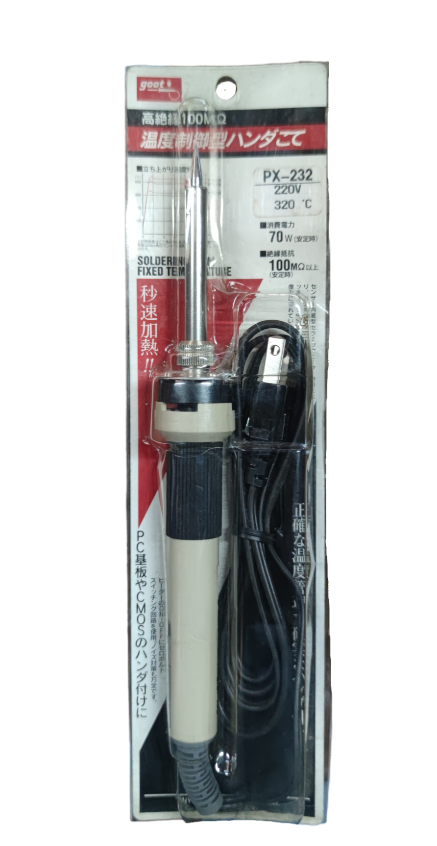 Goot 70W soldering iron 220V with ergonomic handle and long power cord for precise soldering tasks