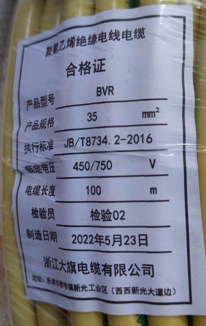 Grippes 35mm Grounding Cable roll with detailed label specifications and voltage rating
